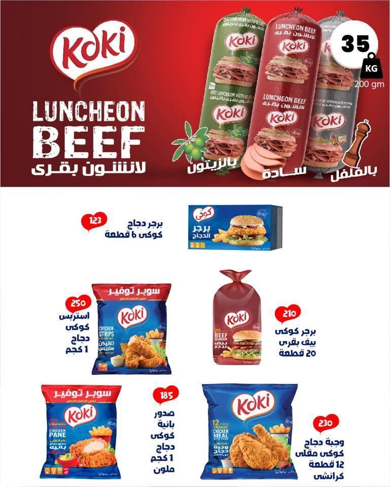 عروض عرفة ماركت 9-18 يناير 2026 صفحة 23 - arafa market offers 9-18 January 2026 page 23